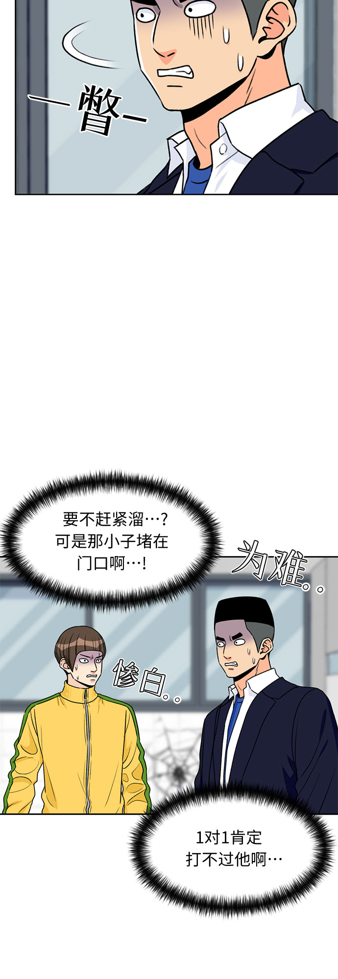 [第21话] 反击（1）56