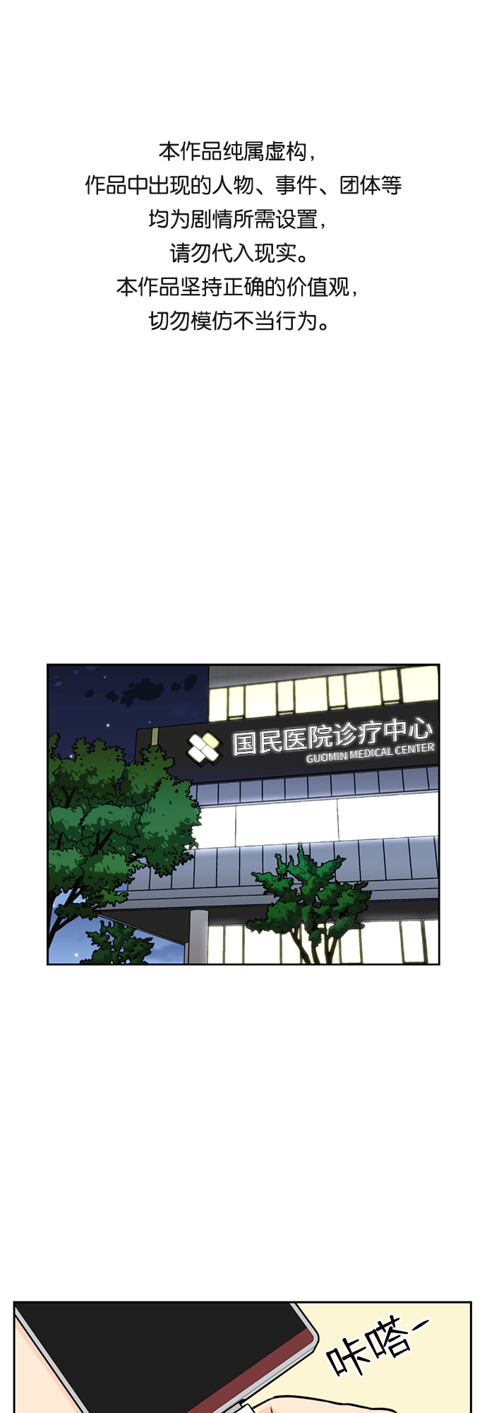 [第23话] 最好的朋友（1）0