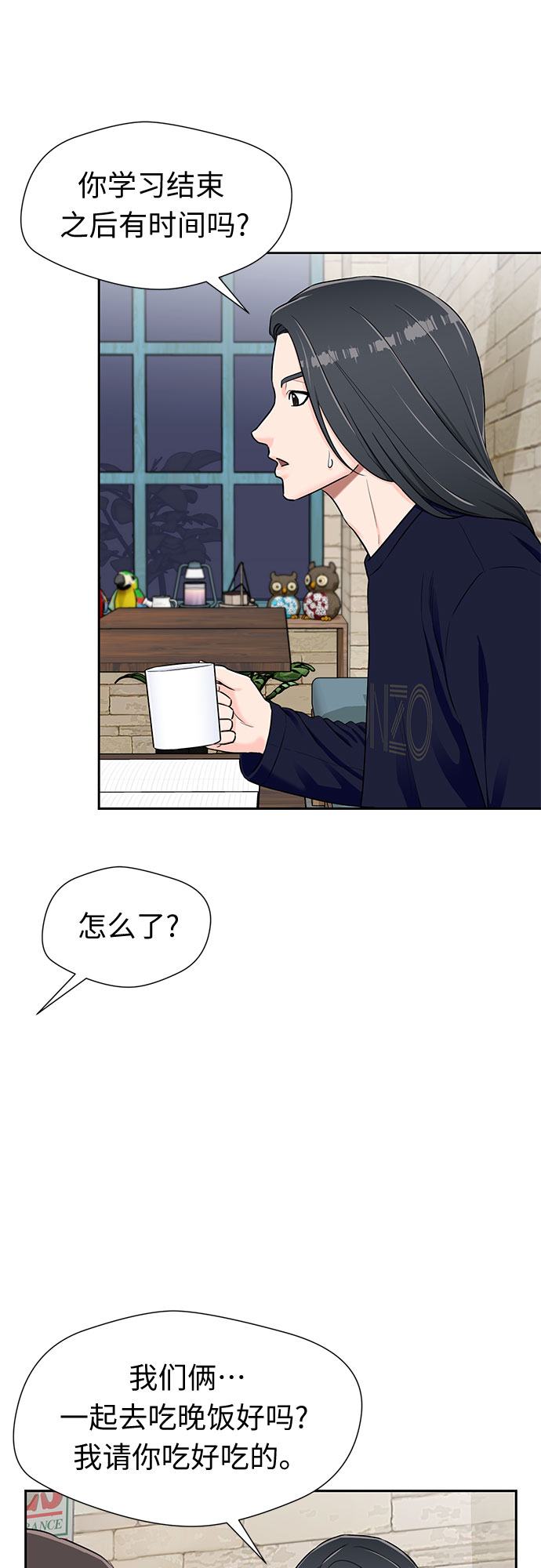 [第2季] 第18话 恋爱的难度46