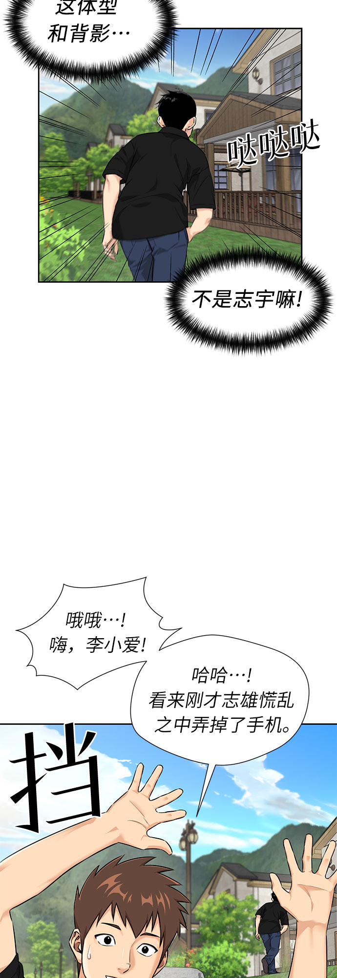 [第2季] 第34话 人鱼的珍珠（12）3