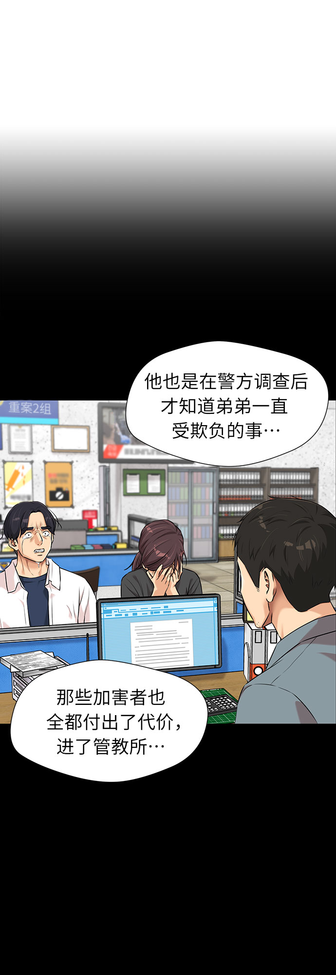 [第3季] 第6话 慰藉与安慰29