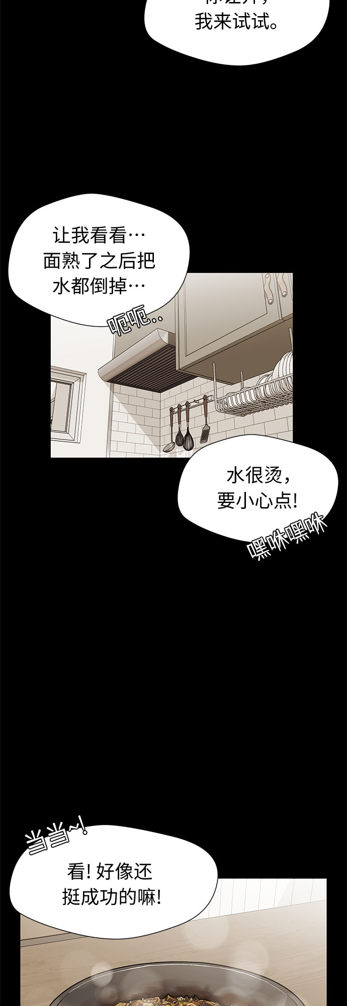 [第2季] 第16话 邻家好友（1）46