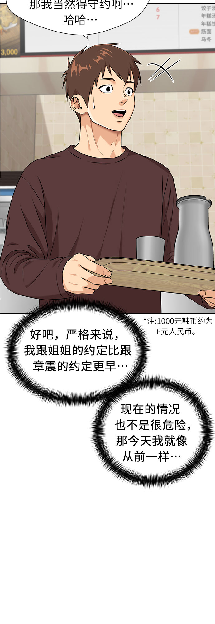 [第3季] 第11话 隐藏的秘密（2）14