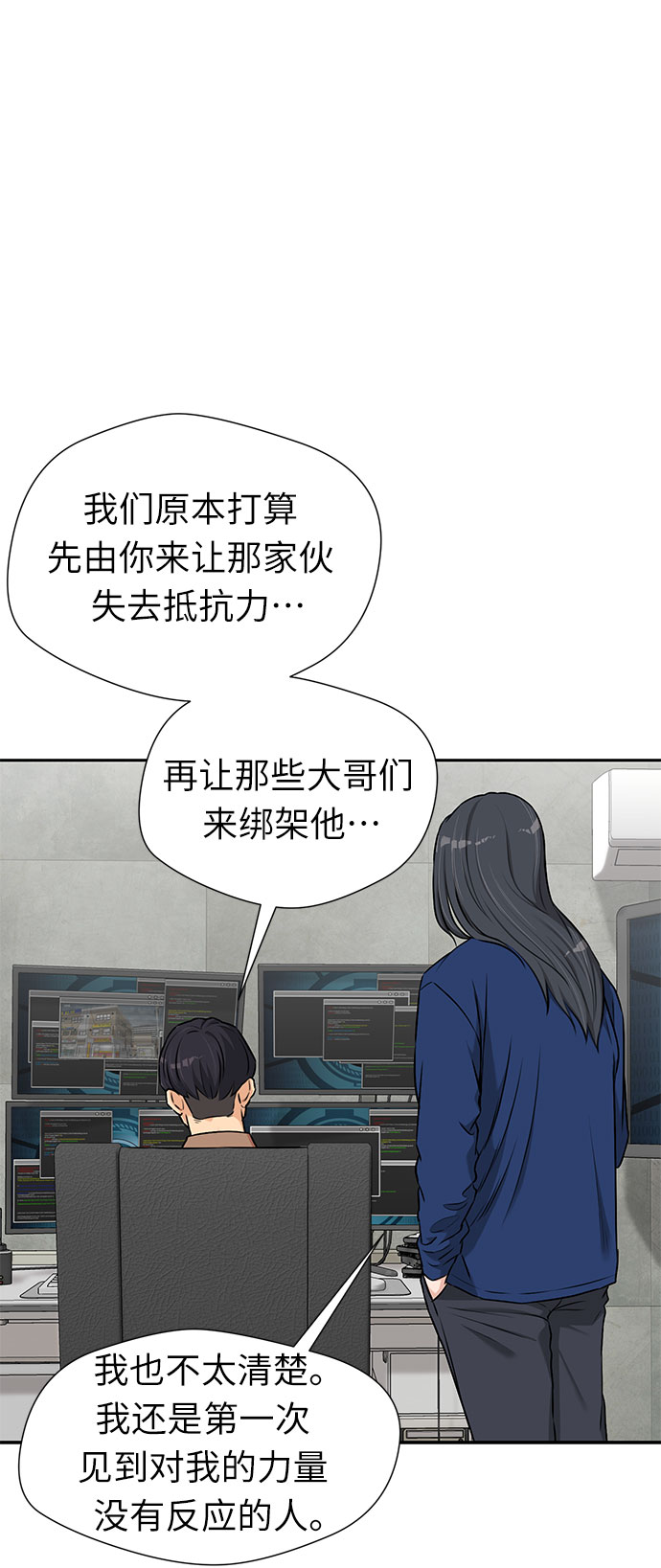 [第3季] 第10话 隐藏的秘密（1）47
