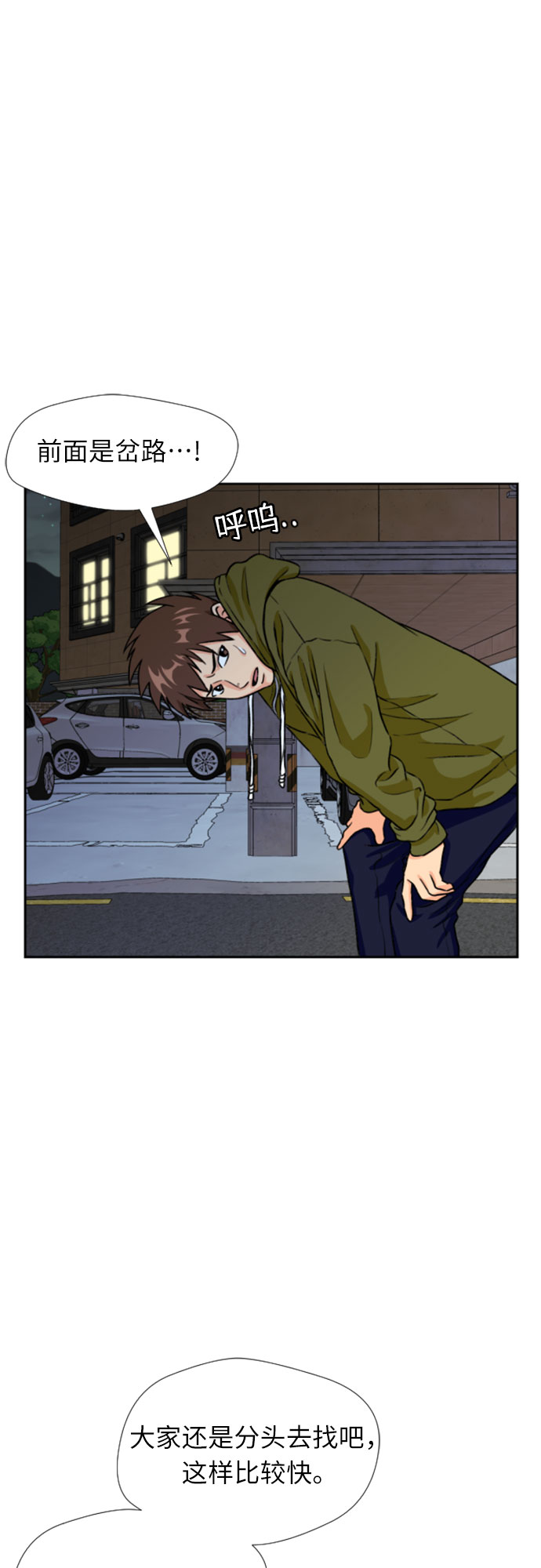 [第25话] 最好的朋友（3）14
