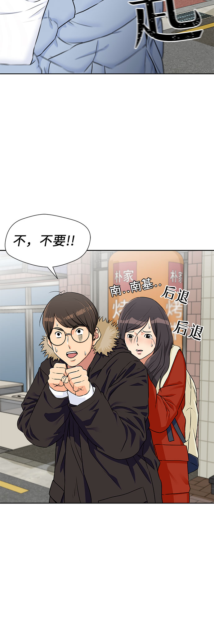 [第2季] 第4话 下地狱（4）8