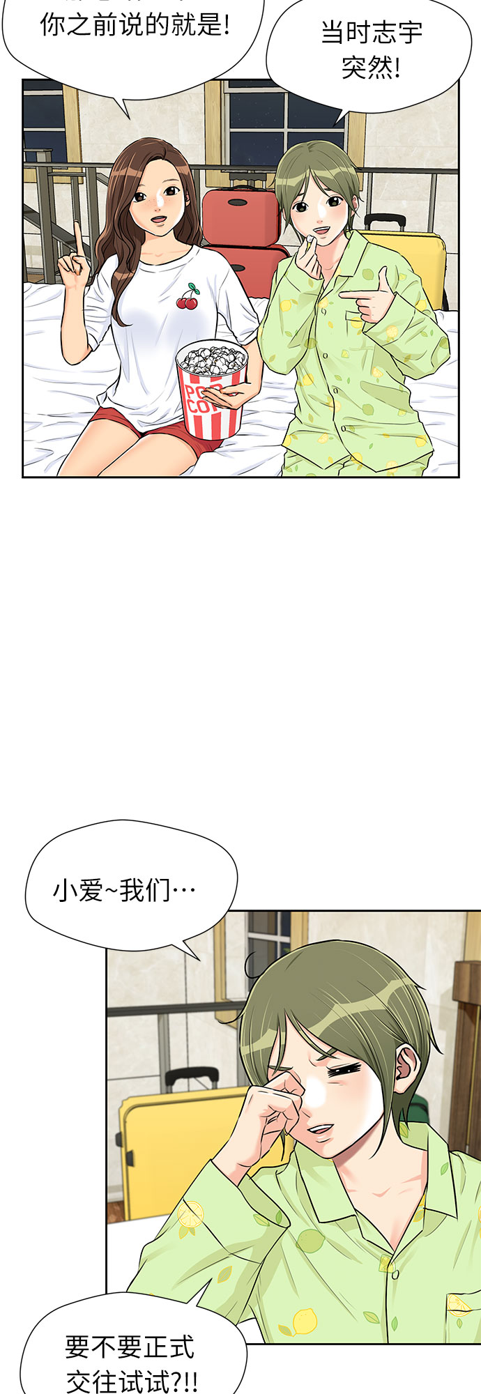 [第2季] 第26话 人鱼的珍珠（4）22