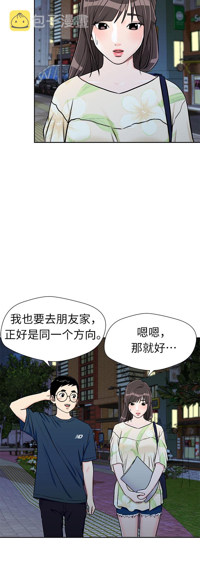 [第2季] 第14话 觉醒任务开始（2）19