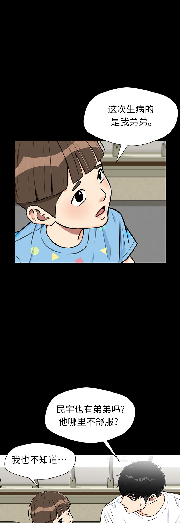[第2季] 第13话 觉醒任务开始（1）7
