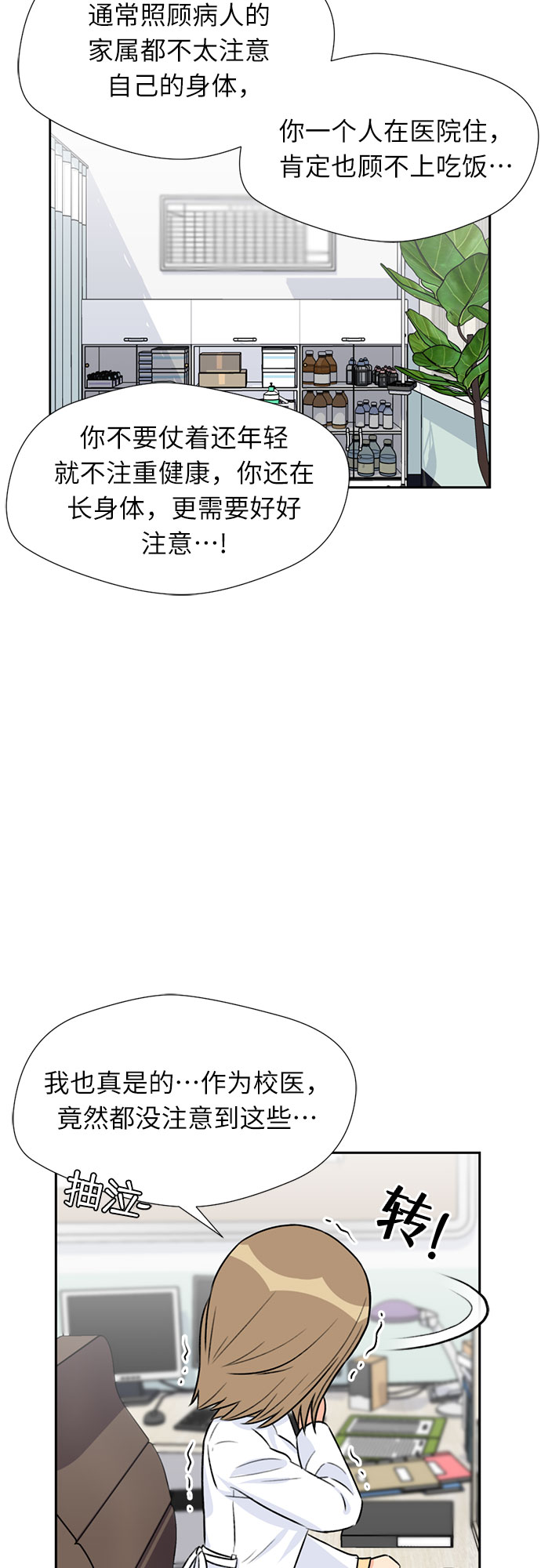 [第14话] 精力43