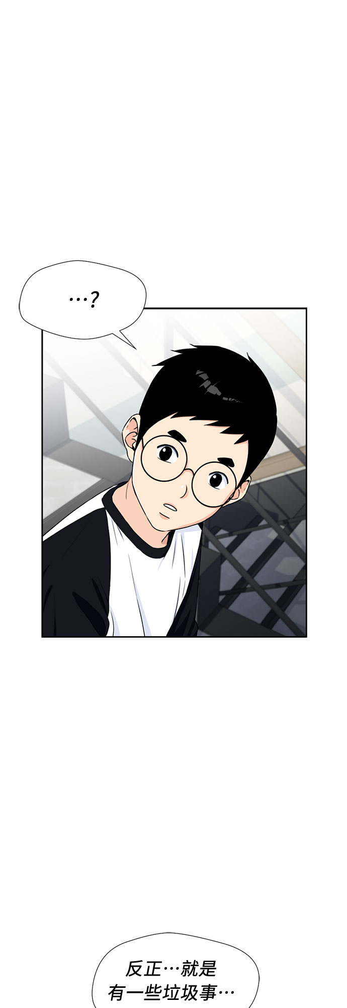 [第43话] 偏偏那时…33