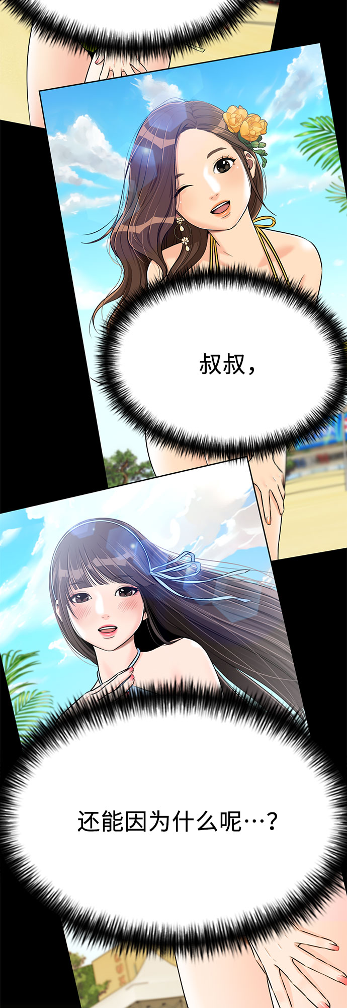 [第2季] 第24话 人鱼的珍珠（2）42