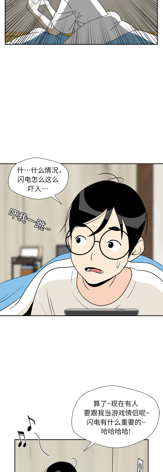 [第2话] 心愿17