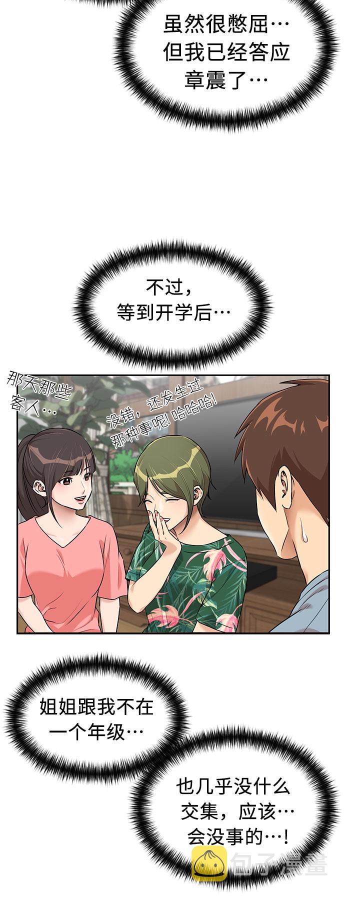 [第2季] 第37话 妈妈醒过来了…! (2)15