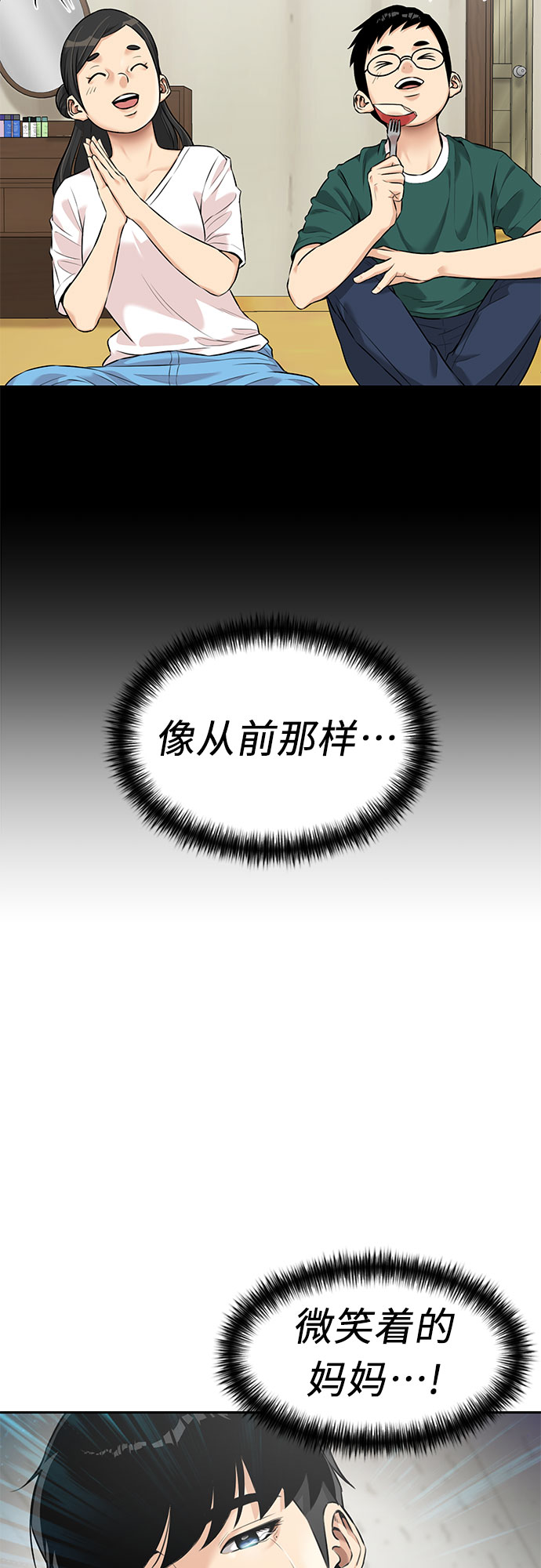 [第2季] 第36话 妈妈醒过来了…! (1)39