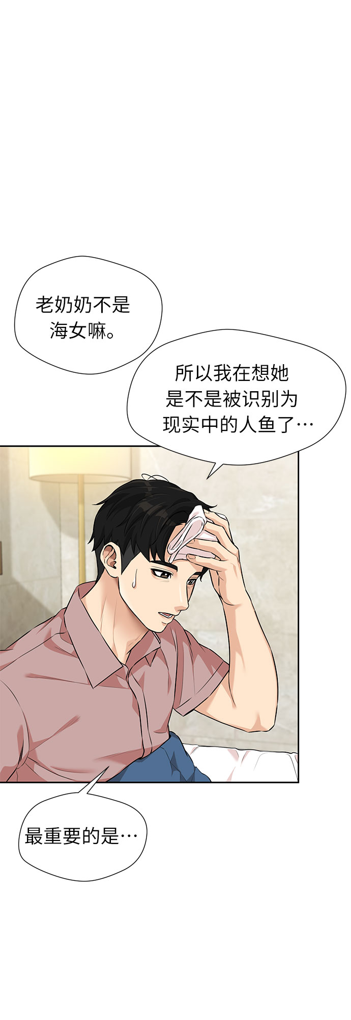 [第2季] 第36话 妈妈醒过来了…! (1)13