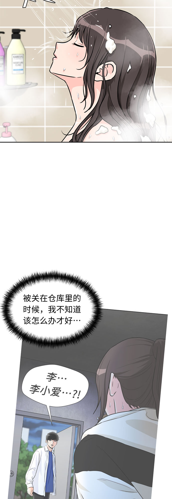 [第39话] 解救任务（8）34