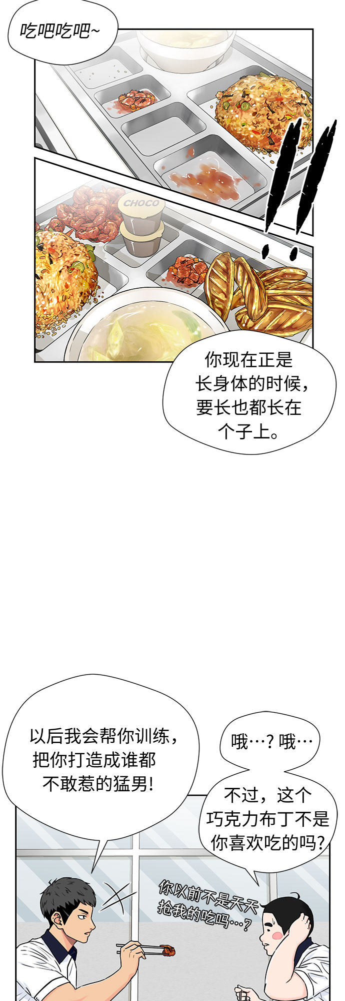 [第2季] 第7话 男子汉的解决方法42