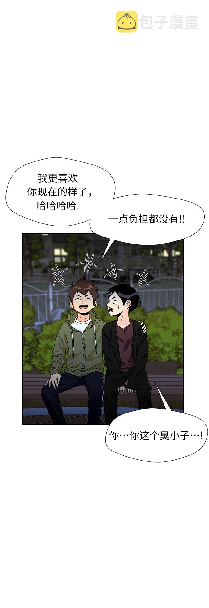 [第26话] 最好的朋友（4）42