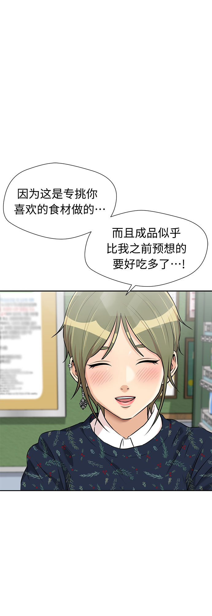 [第3季] 第16话 想要传达的心意（1）45