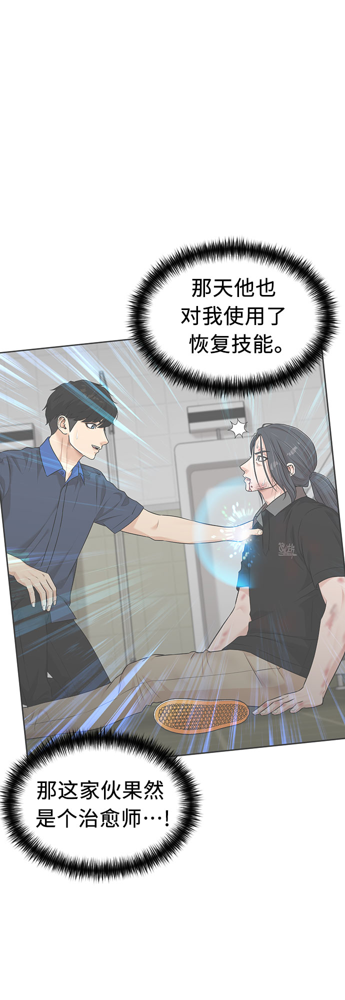 [第3季] 第4话 救世主10