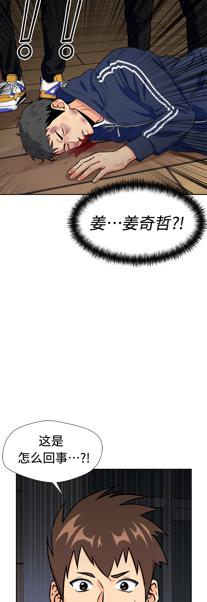 [第34话] 解救任务（3）6