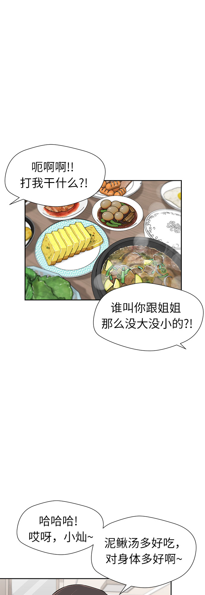 [第2季] 第41话 只梦想过的事（2）45