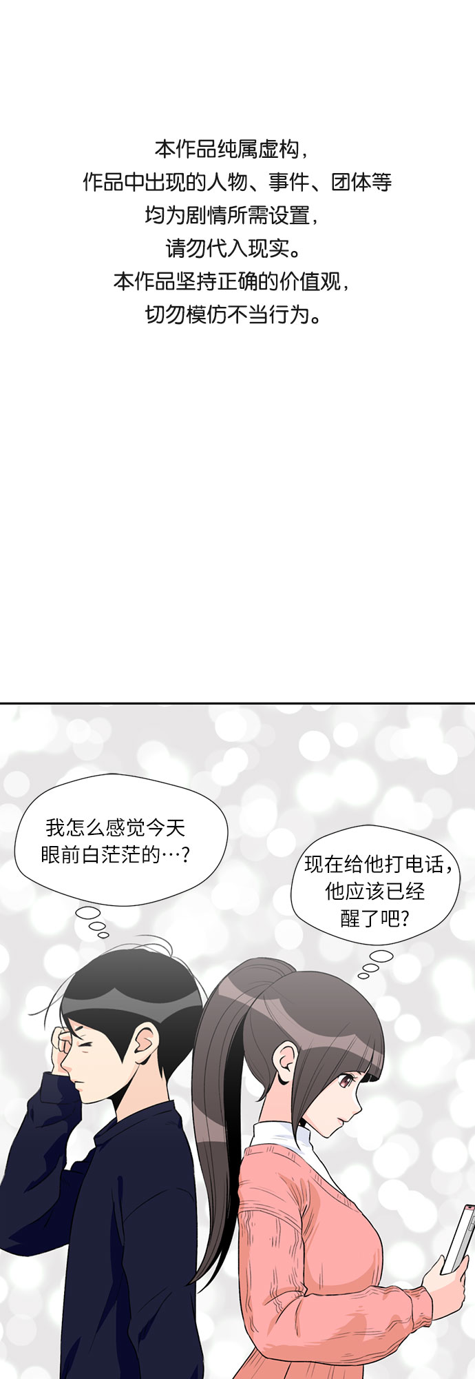 [第10话] 觉醒（4）0