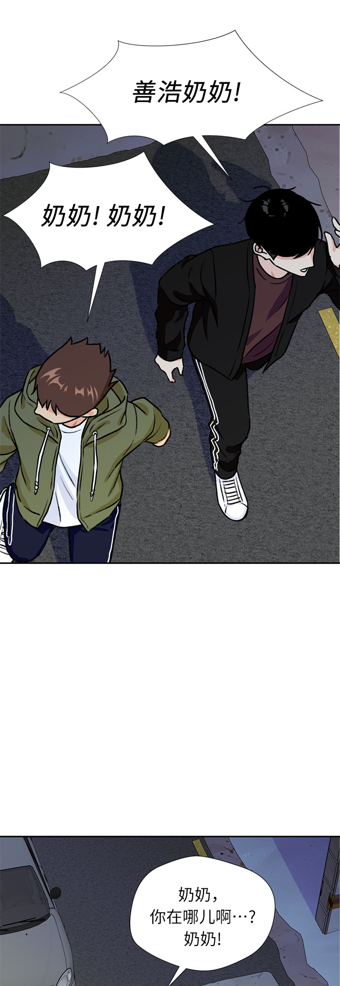 [第25话] 最好的朋友（3）12