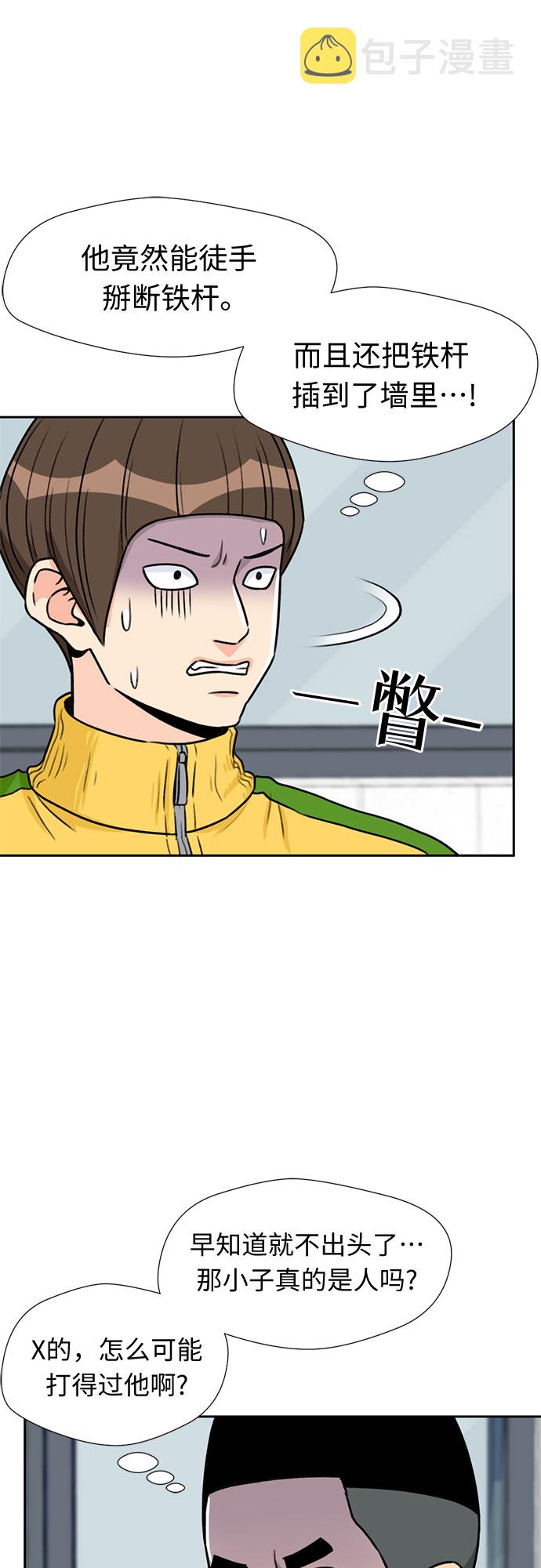 [第21话] 反击（1）55