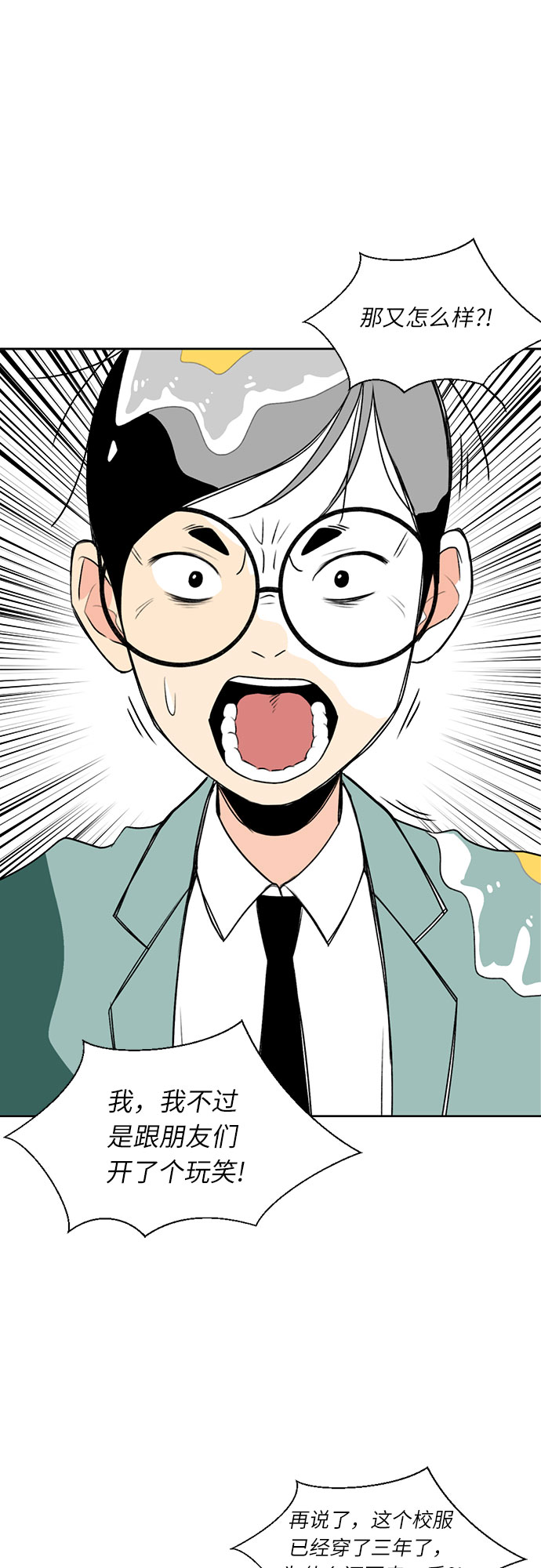 [第1话] 生成人物31
