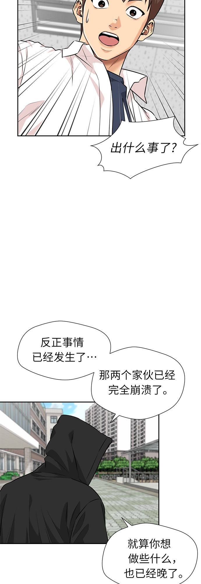 [第3季] 第4话 救世主24