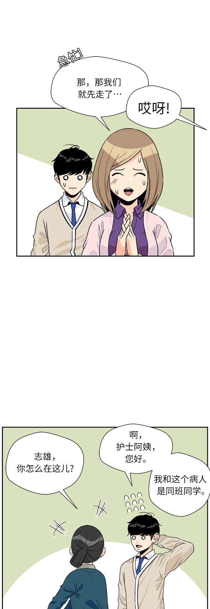 [第8话] 觉醒（2）23