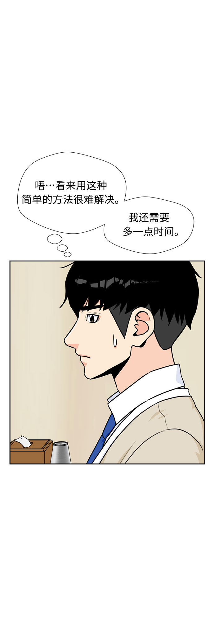 [第23话] 最好的朋友（1）34