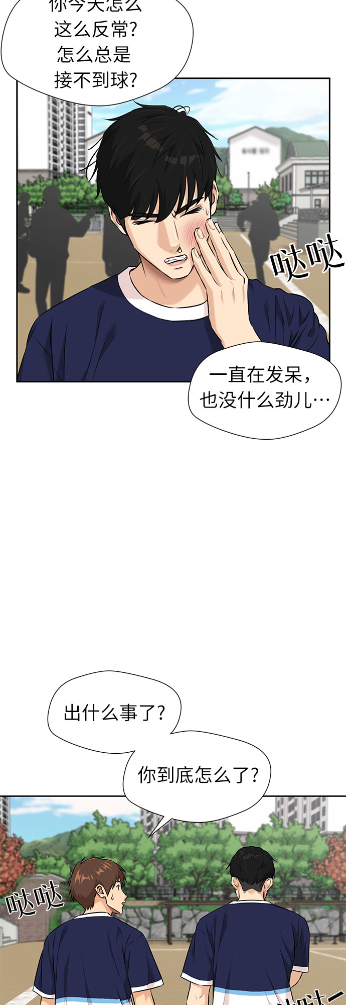 [第3季] 第10话 隐藏的秘密（1）34