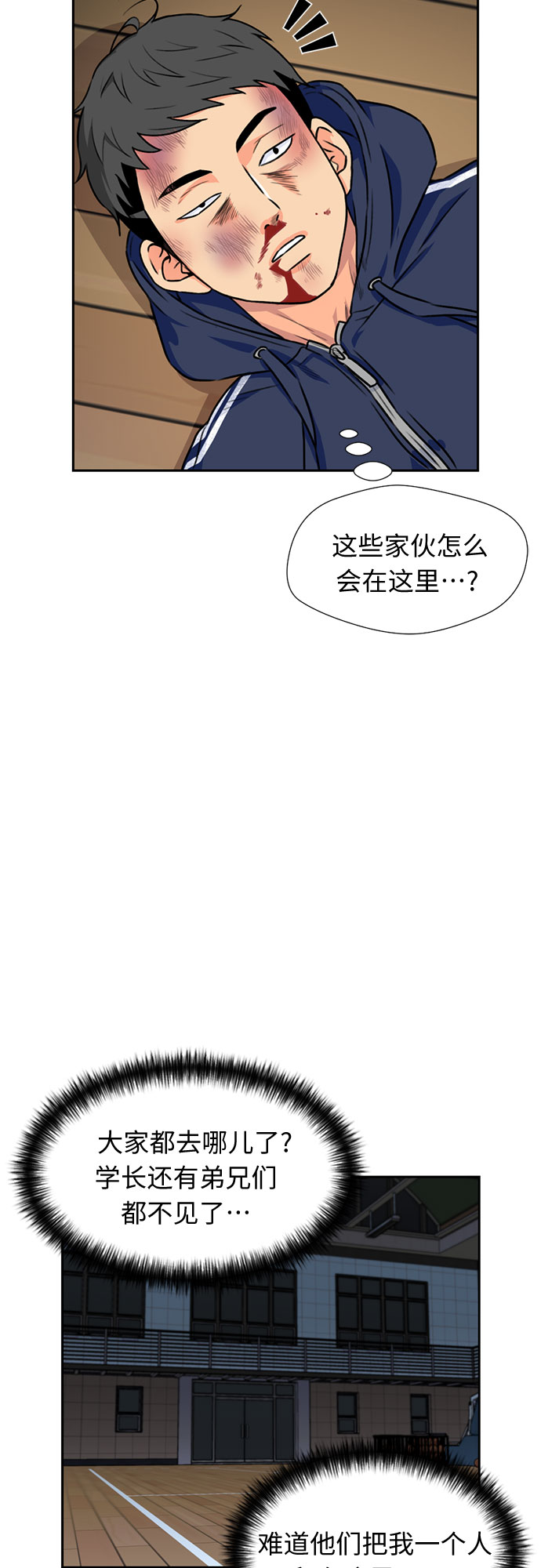 [第39话] 解救任务（8）19