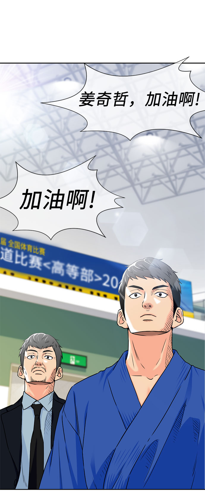 [第47话] 柔道比赛（2）19