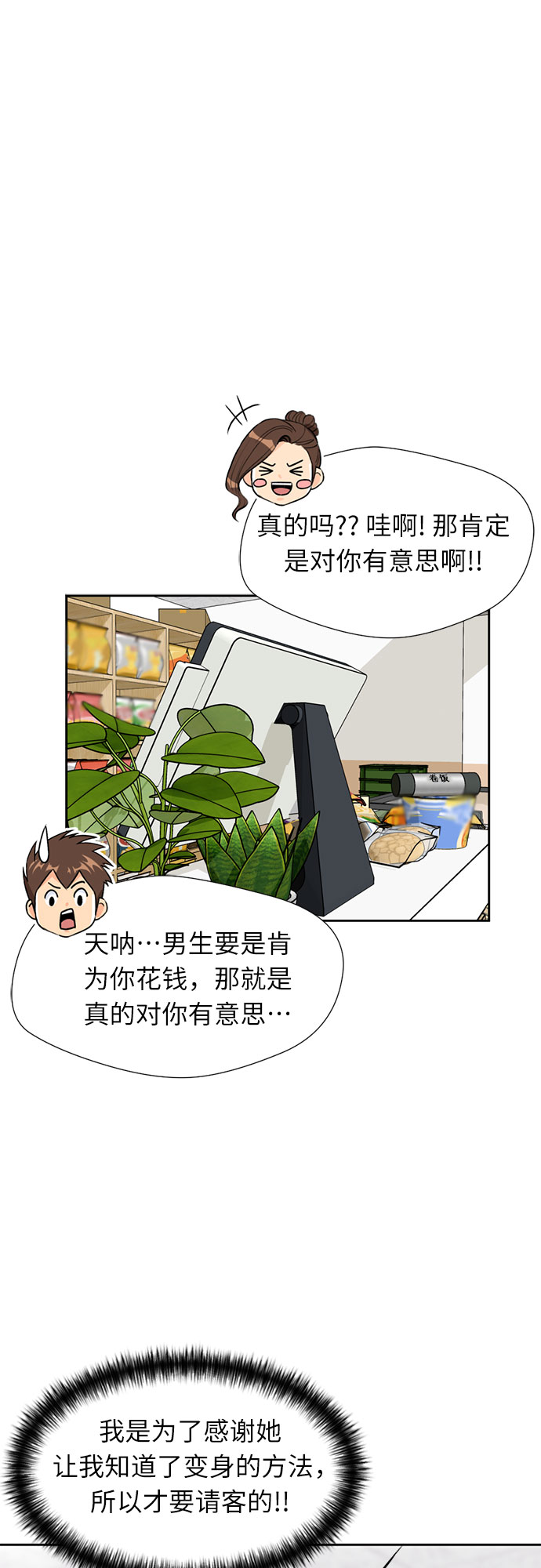 [第19话] 小爱的变化（2）17