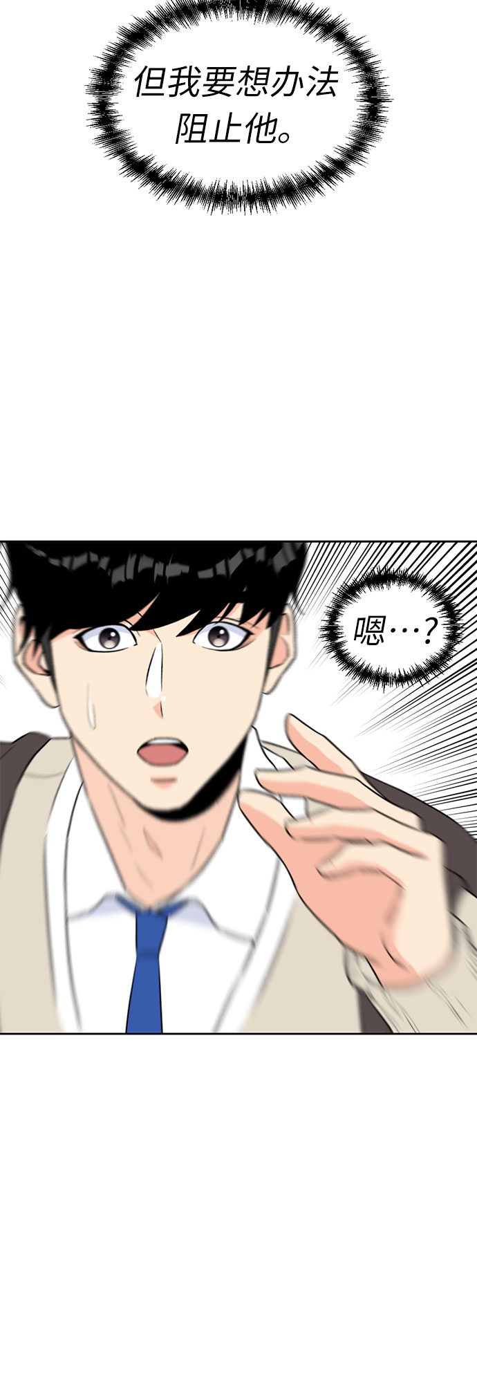 [第6话] 班长选举55