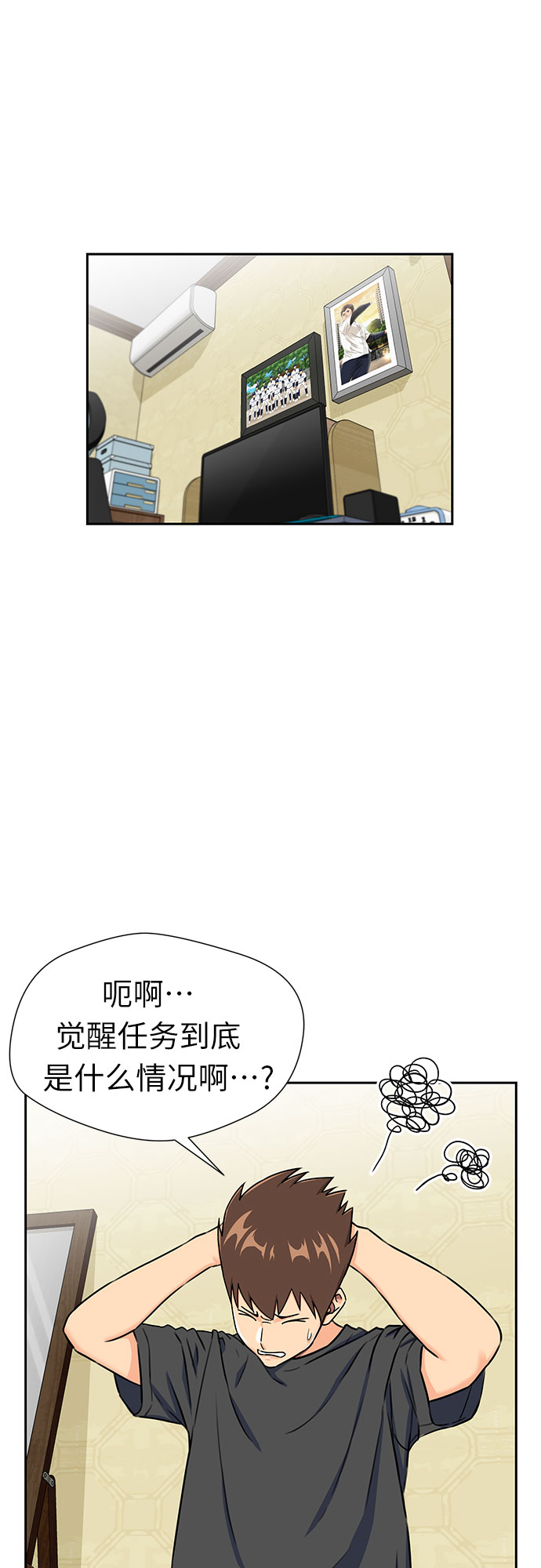 [第2季] 第14话 觉醒任务开始（2）30