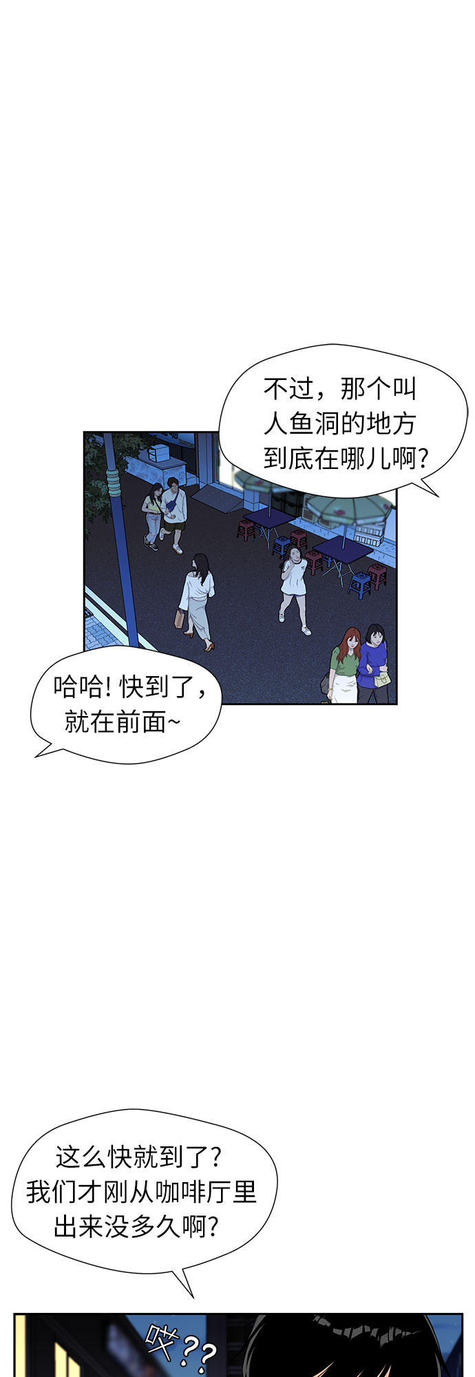 [第2季] 第35话 人鱼的珍珠（13）5
