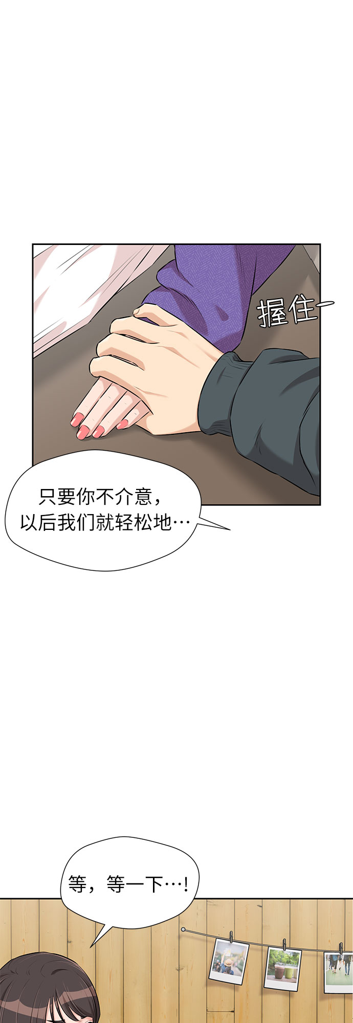 [第3季] 第8话 魔法解除的瞬间（2）20