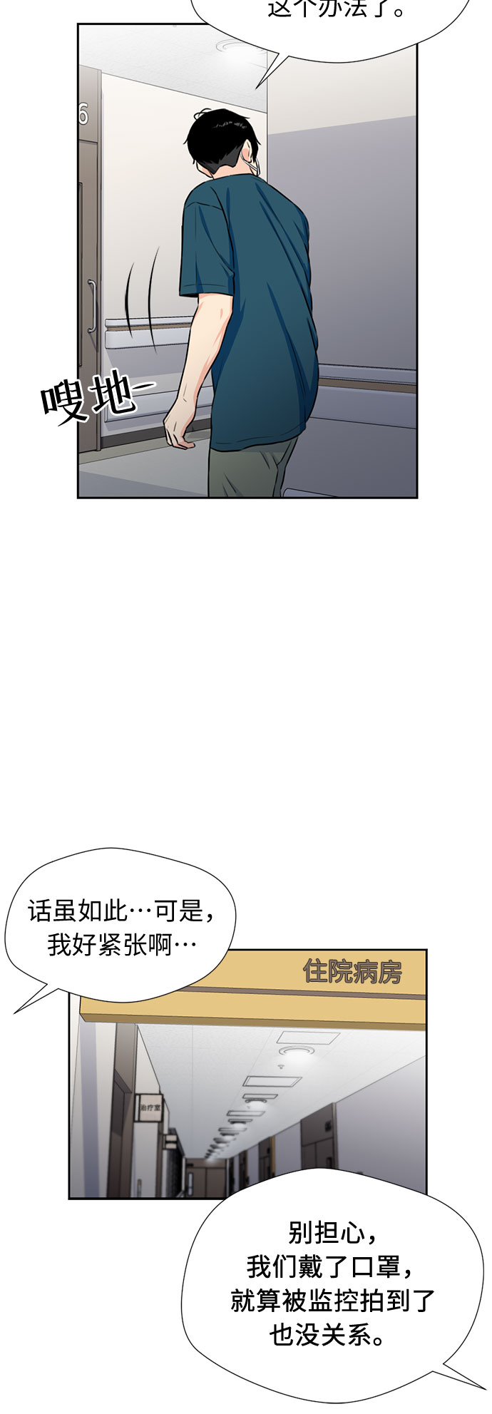 [第43话] 偏偏那时…49