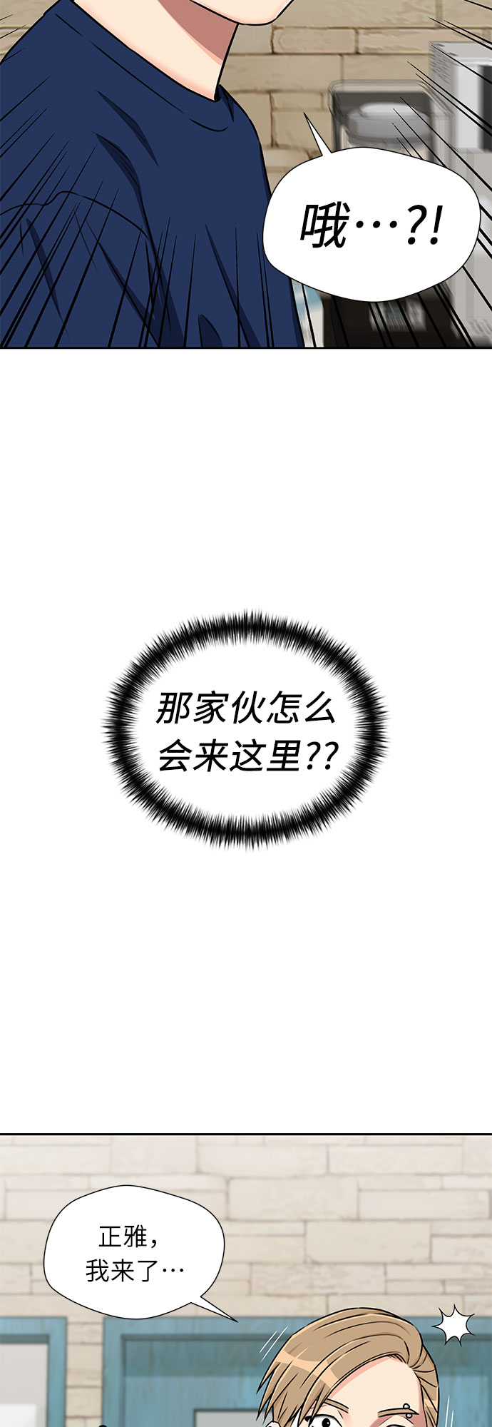 [第2季] 第8话 不能把姐姐当成女人看待的理由?（1）2