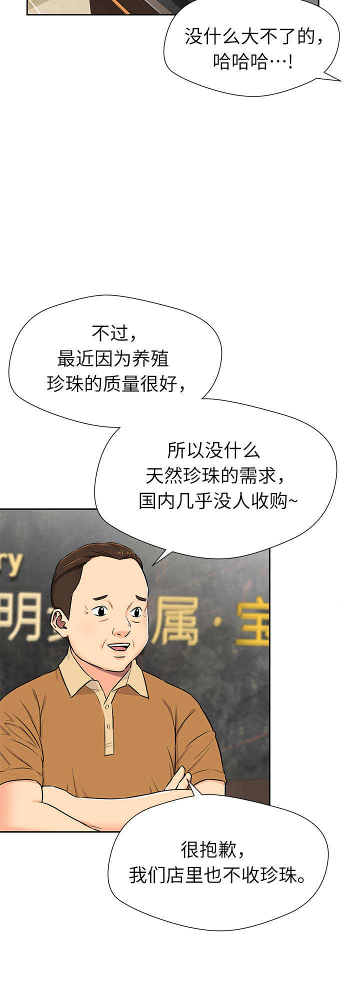 [第2季] 第24话 人鱼的珍珠（2）59