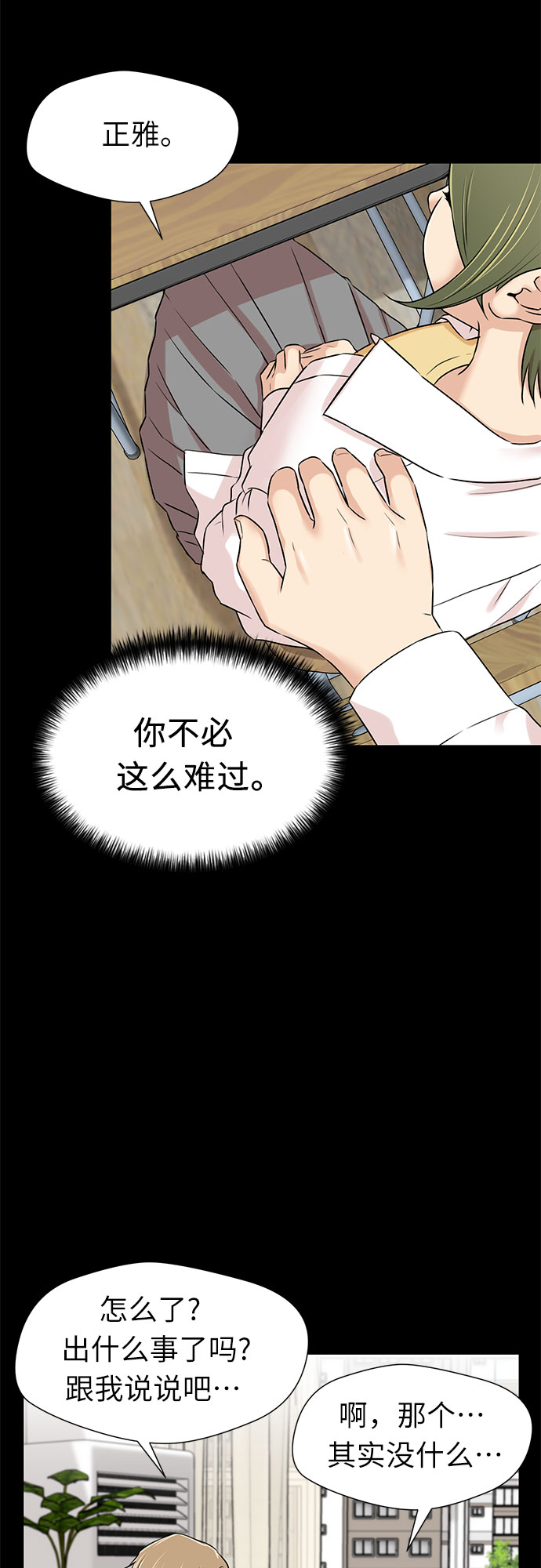 [第2季] 第31话 人鱼的珍珠（9）51