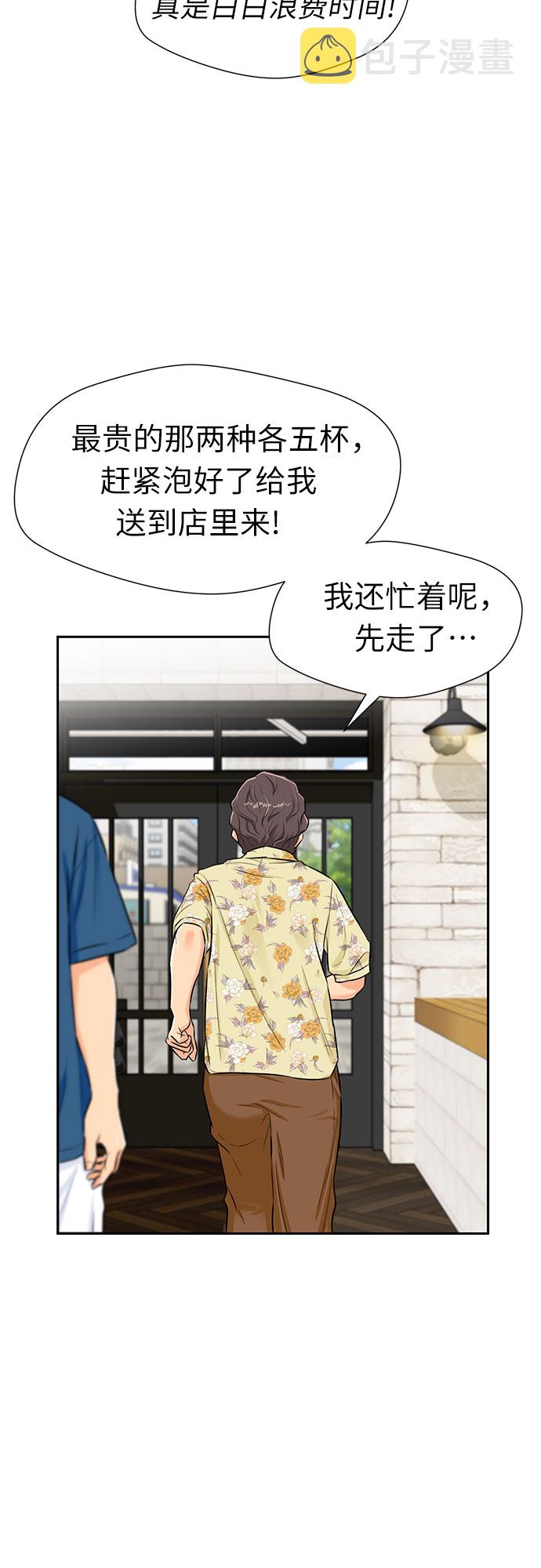 [第2季] 第23话 人鱼的珍珠（1）33