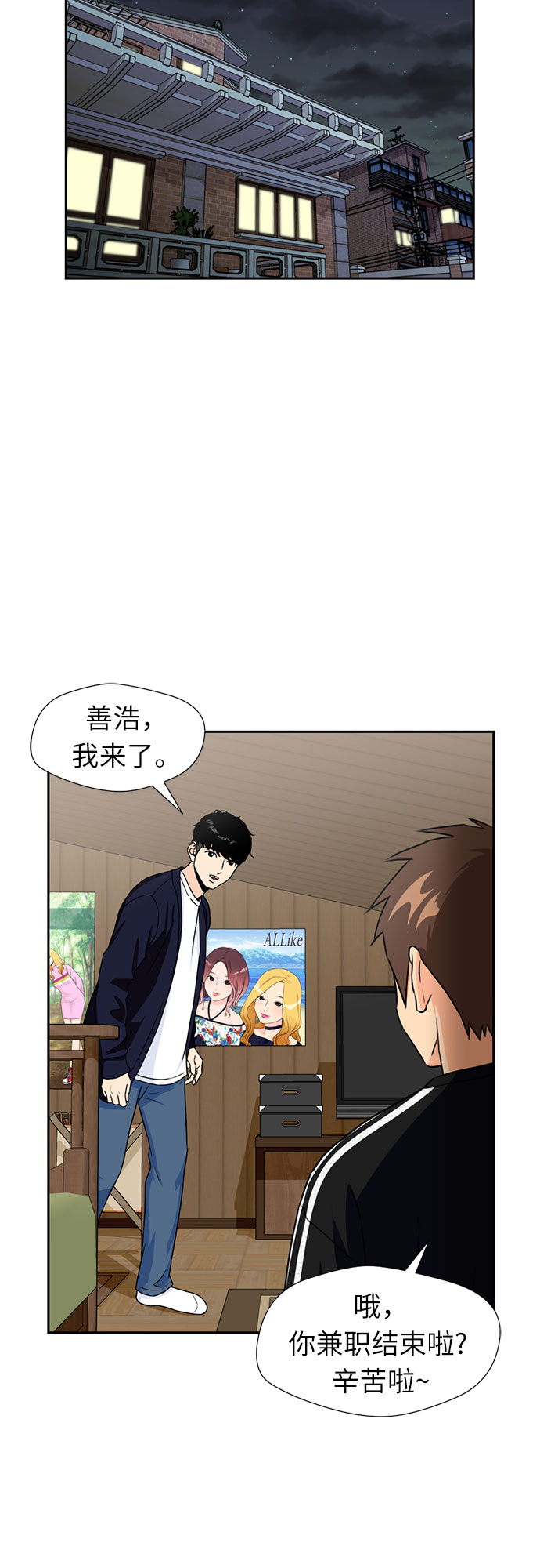 [第41话] 心愿58