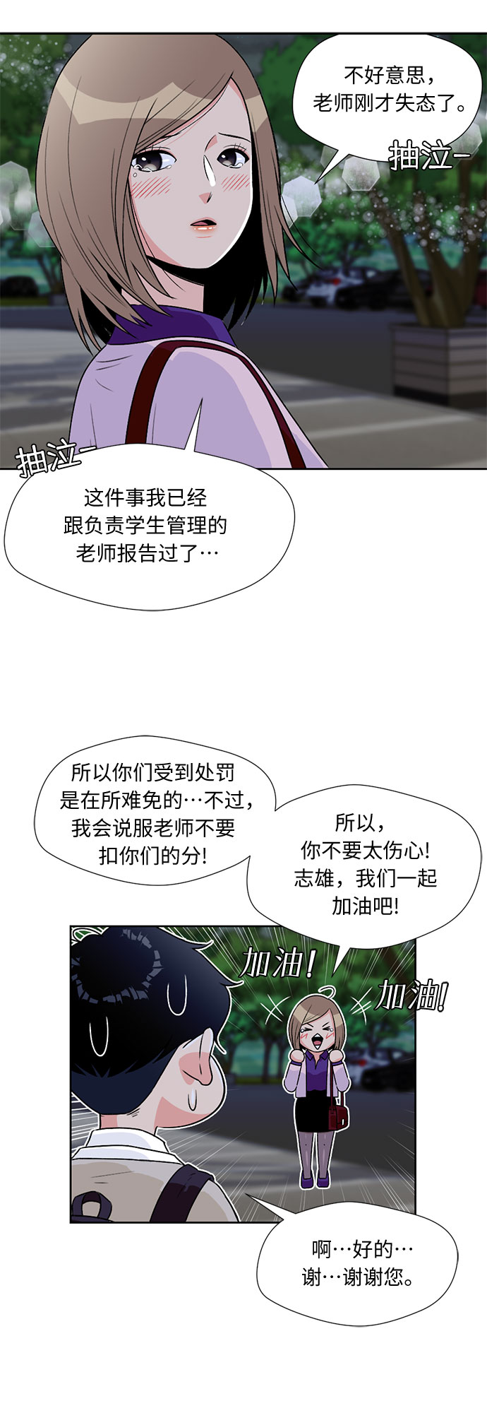 [第8话] 觉醒（2）35