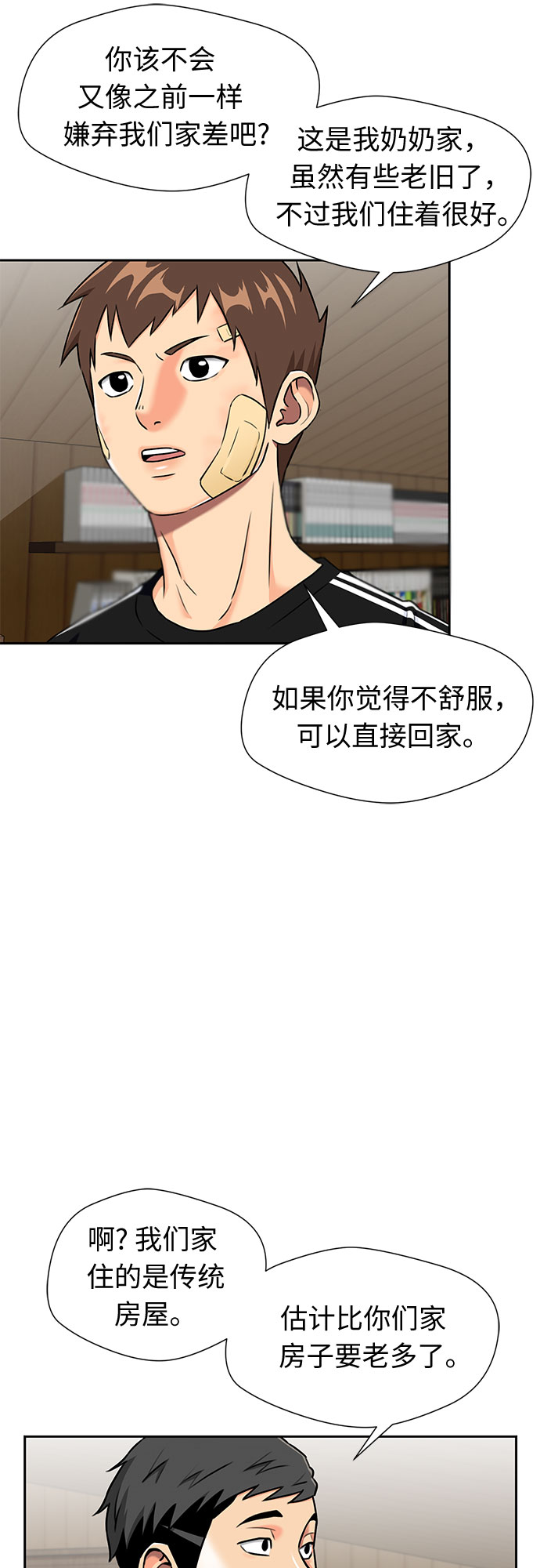 [第2季] 第11话 暴露了（1）15